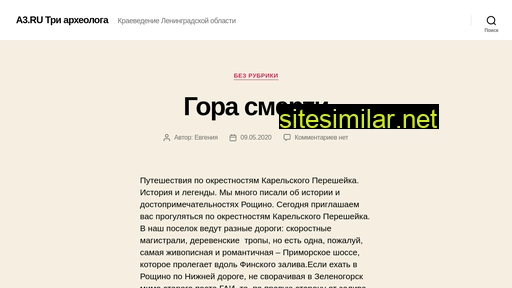a3.ru alternative sites