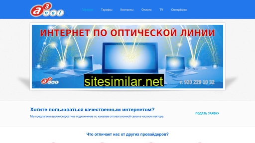 a3net.ru alternative sites