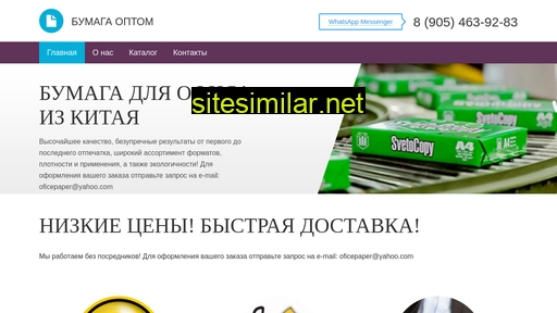 a4-opt.ru alternative sites