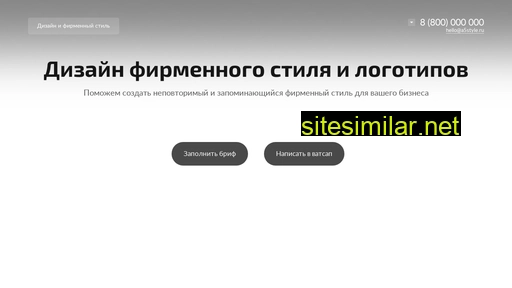 a5style.ru alternative sites