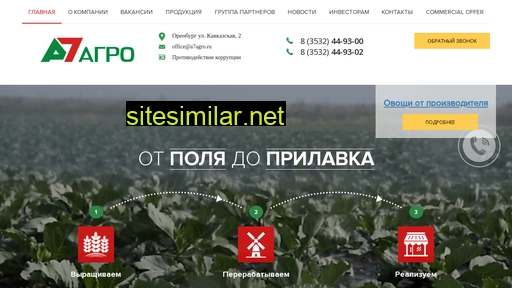 a7agro.ru alternative sites