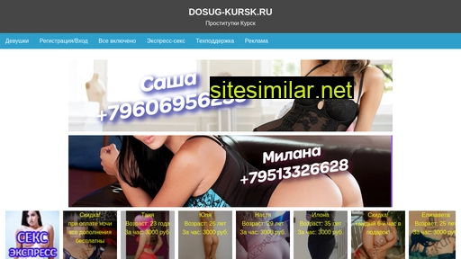 a.dosug-kursk.ru alternative sites