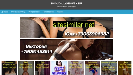 a.dosug-ulyanovsk.ru alternative sites
