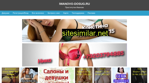 a.iwanovo-dosug.ru alternative sites