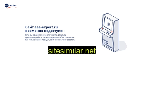 aaa-expert.ru alternative sites