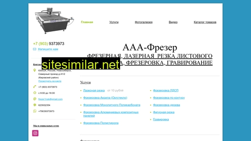 aaa-frezer.ru alternative sites