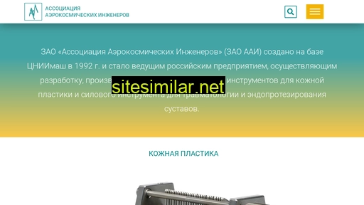 aae.ru alternative sites