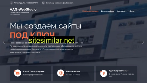 aag-webstudio.ru alternative sites