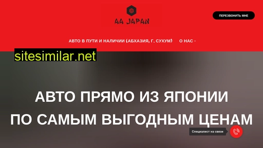 aaj-auto.ru alternative sites