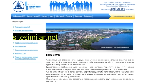 aakondopoga.ru alternative sites