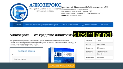 aalkozeroks.ru alternative sites