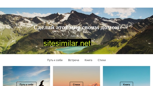 aaliswings.ru alternative sites