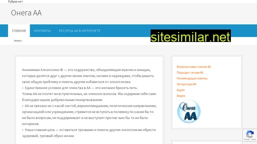 aaonega.ru alternative sites