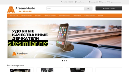 aa-ural.ru alternative sites