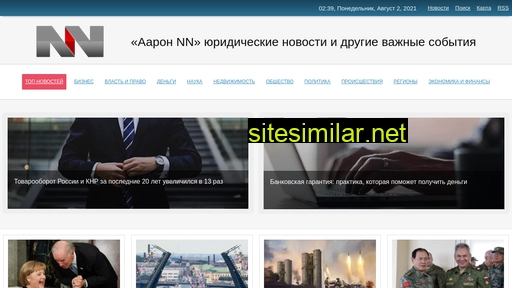 aaron-nn.ru alternative sites