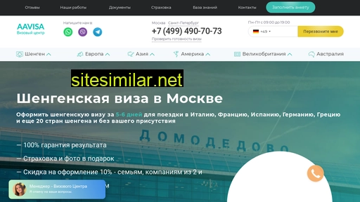 aavisa.ru alternative sites