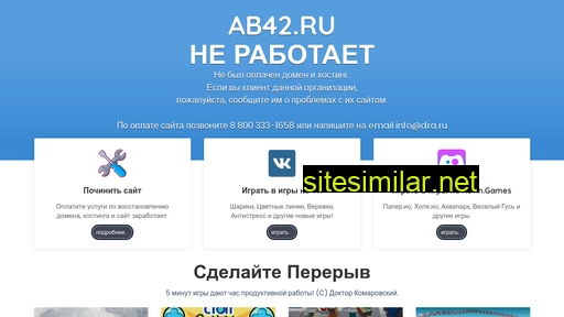 ab42.ru alternative sites