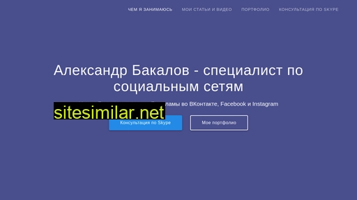 abakalov.ru alternative sites