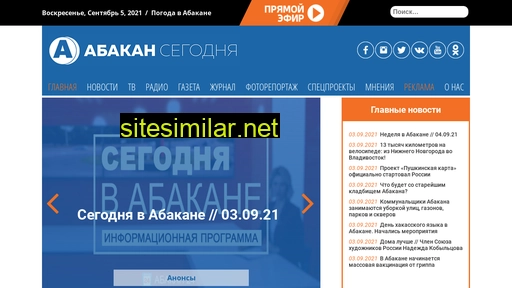 abakan-news.ru alternative sites