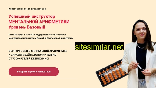 abacusking.ru alternative sites