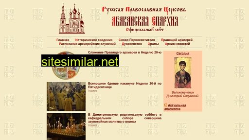 abakan-eparchy.ru alternative sites