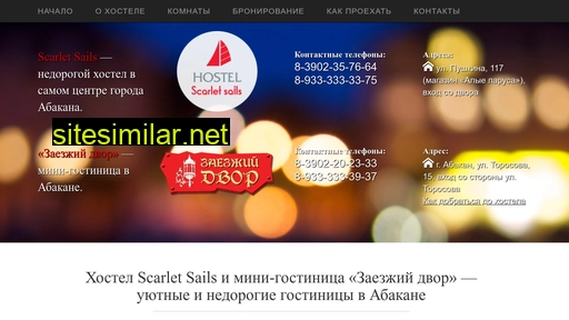 abakan-hostel.ru alternative sites