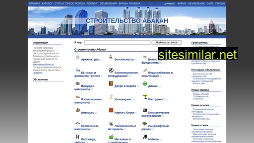 abakan-stroitelstvo.ru alternative sites