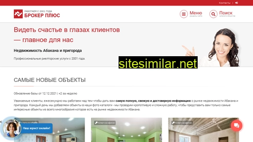 abakan.brokerplus.ru alternative sites