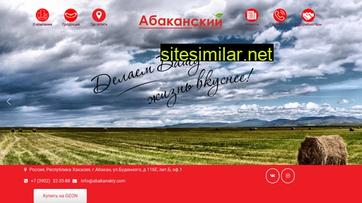 abakanskiy.ru alternative sites
