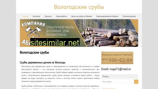 abakum.ru alternative sites