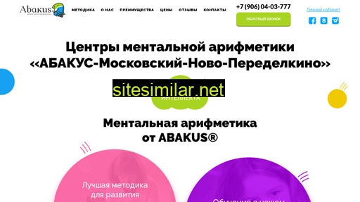 abakus-msk.ru alternative sites