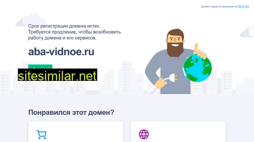 aba-vidnoe.ru alternative sites