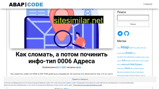 abapcode.ru alternative sites