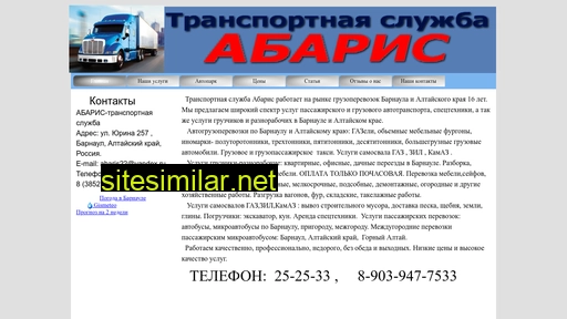 abaris22.ru alternative sites