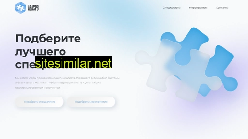abaspb.ru alternative sites