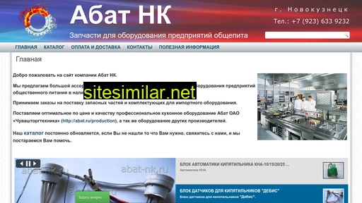 abat-nk.ru alternative sites