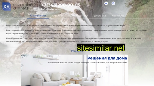 abaxa.ru alternative sites