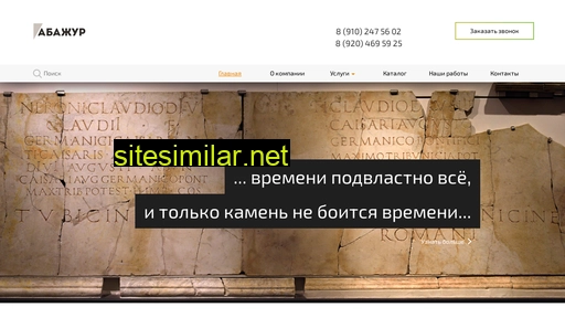 abazhur-vrn.ru alternative sites
