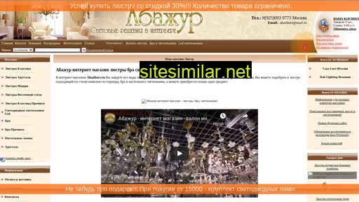 abazhurs.ru alternative sites