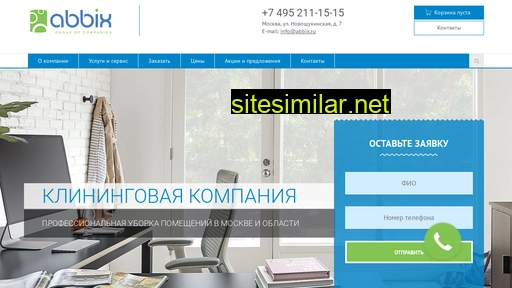 abbix.ru alternative sites