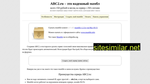 abc2.ru alternative sites