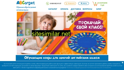 abcarpet.ru alternative sites