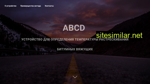 abcd-test.ru alternative sites