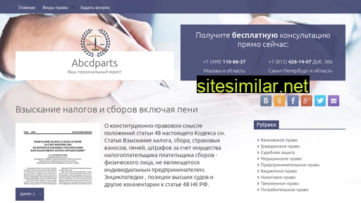 abcdparts.ru alternative sites