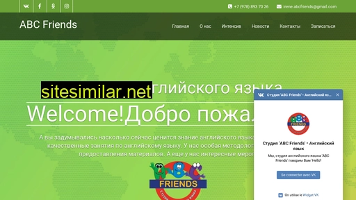 abcfriends.ru alternative sites
