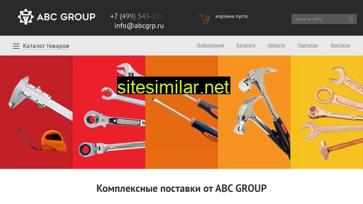 abcgrp.ru alternative sites