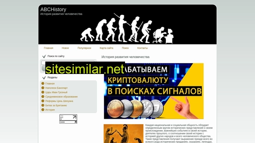 abchistory.ru alternative sites