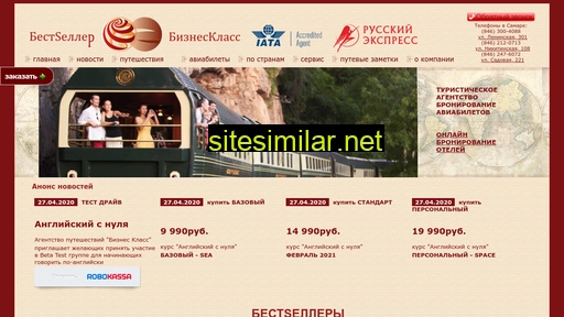abclass.ru alternative sites