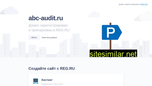 abc-audit.ru alternative sites