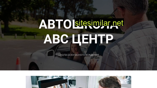 abc-centr.ru alternative sites